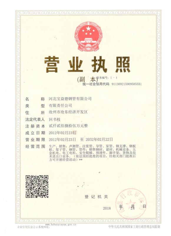南充营业执照